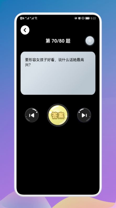 疯狂烧脑族游戏图1