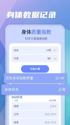 贝壳走路app最新版下载图片1