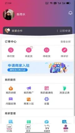 白拿主义购物app手机版下载图片1
