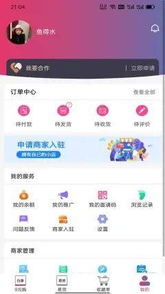 白拿主义购物app手机版下载图片1