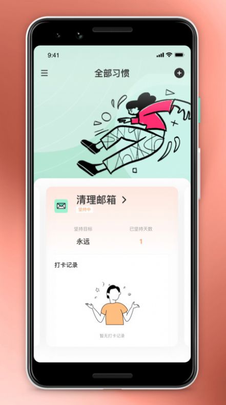 趣味记录软件官方版app图片1