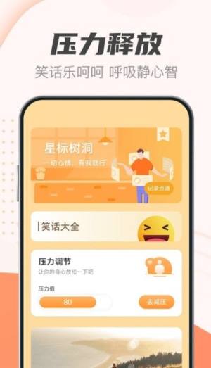 随身计步宝app图2