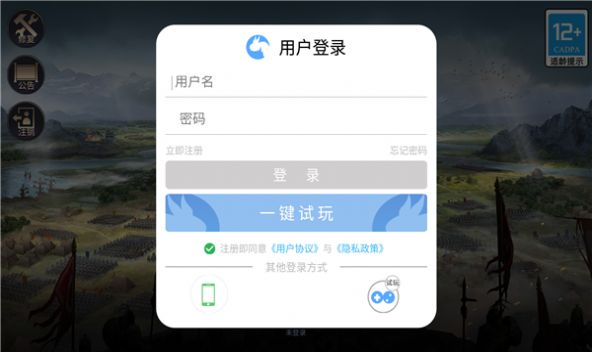 三十六计重置版手游图3