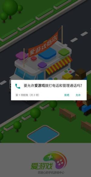 爱游戏app官方图1