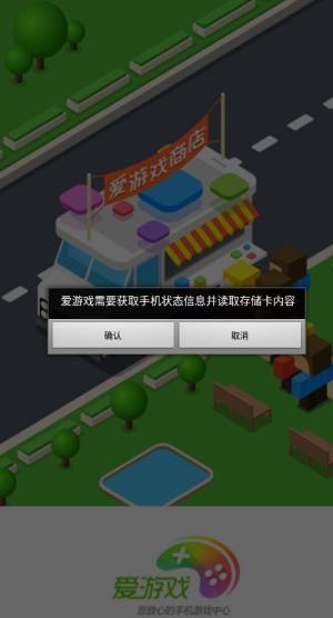 爱游戏app官方图2