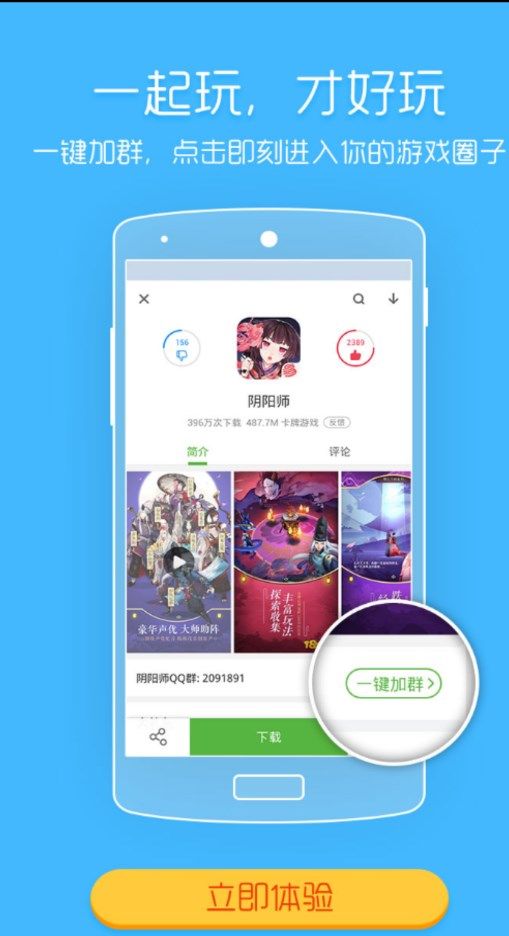 爱游戏2022官方app下载图片1