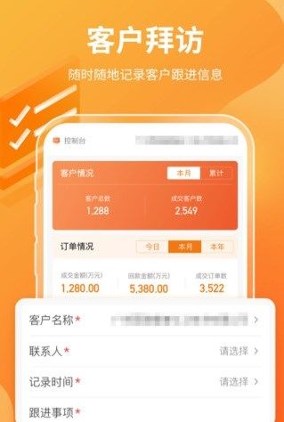 有料云app图3