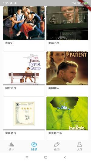 电影口语听力app手机版下载图片1