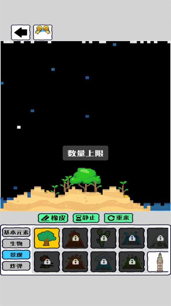 我的文明像素模拟器游戏图2