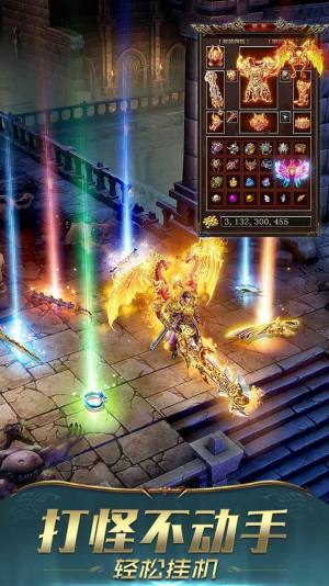 屠龙破晓龙泣游戏安卓官方版图片1