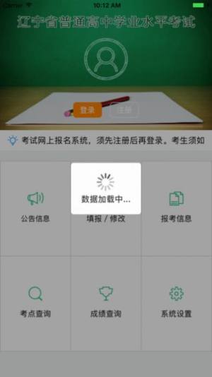 辽宁学考2024图2