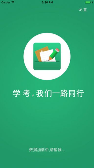 辽宁学考2024最新版下载app图片1