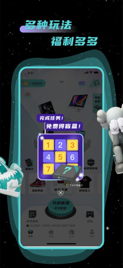 芒乐盲盒购物app手机版图片2