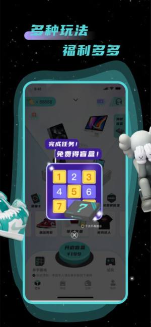 芒乐盲盒购物app手机版图片2