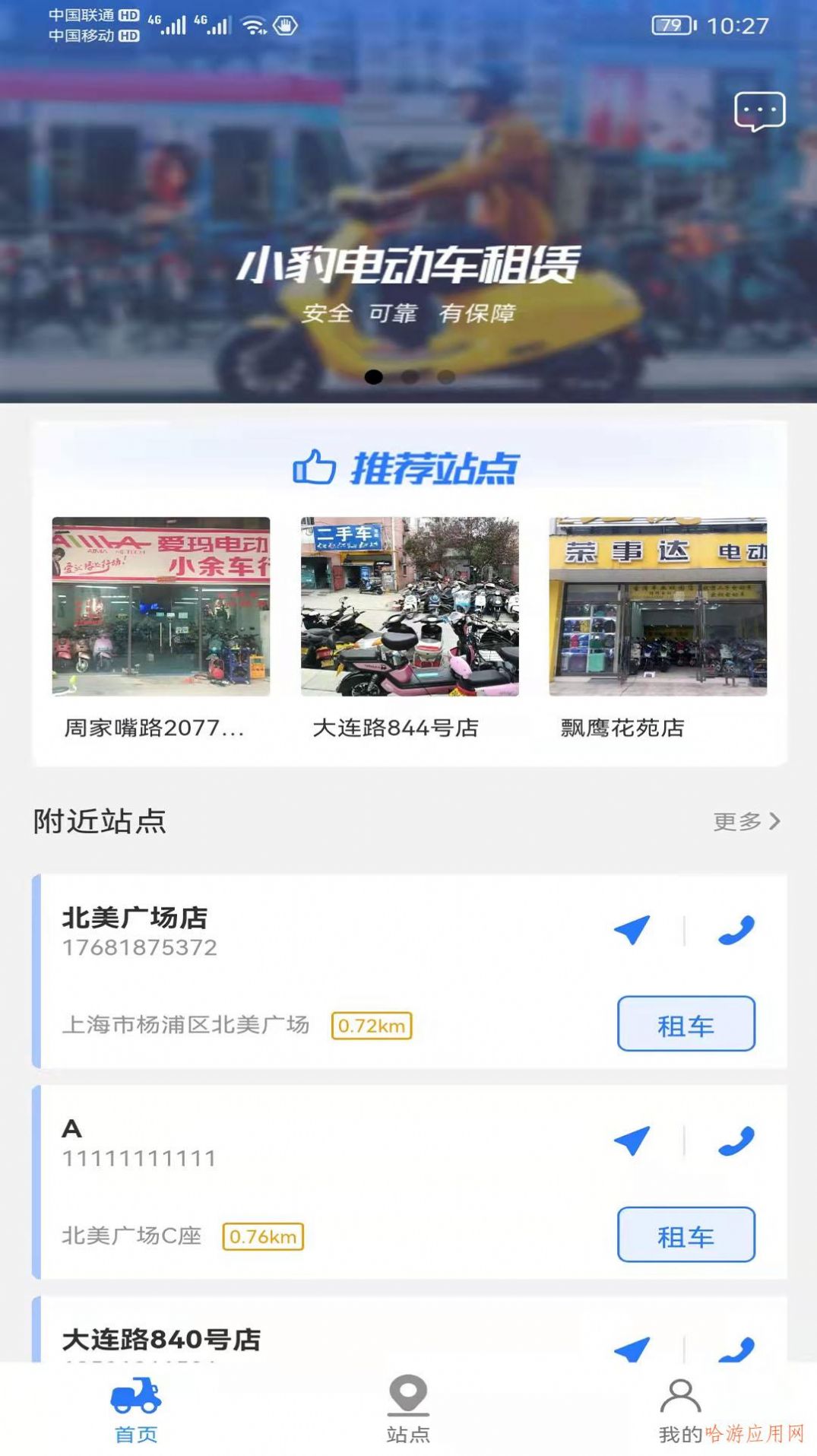 国家数字图书馆app图1