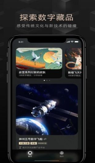 CERKA奇咖数藏平台下载app官方图片1