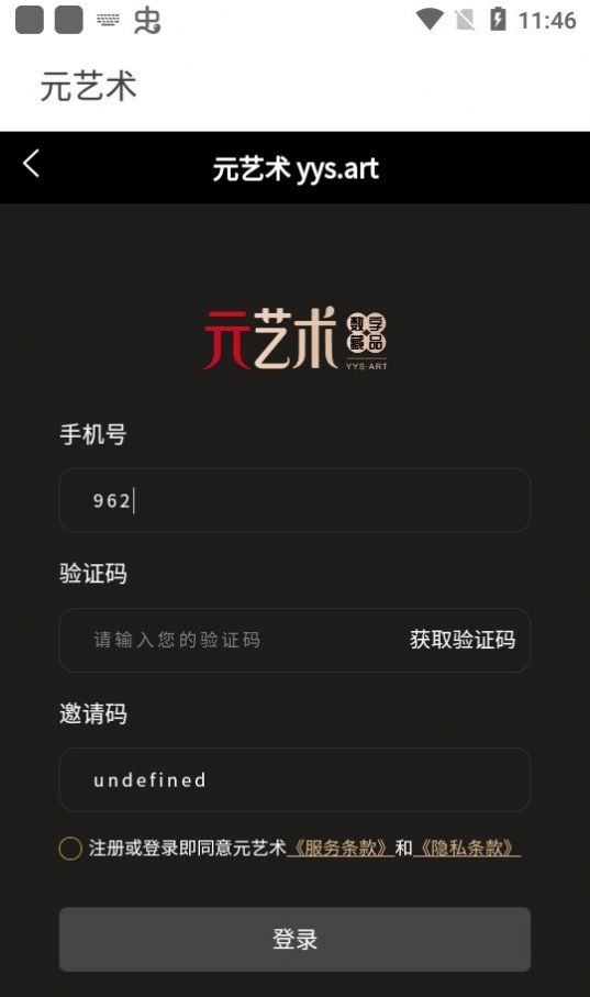 元艺术数字藏品app图3