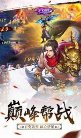 封妖师千侠传官方版图2