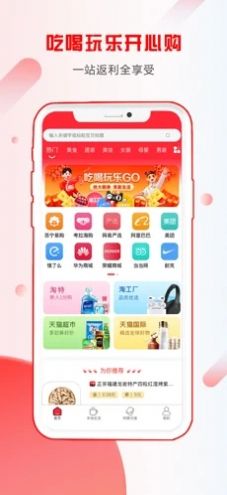 省小帮app图2