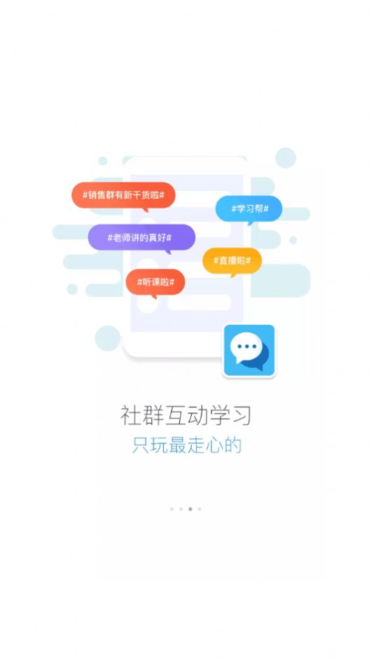 信和网院app图2