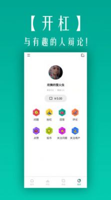 开杠app图1