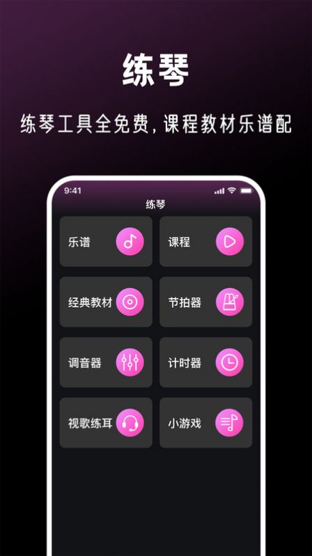 全民音乐会app图1