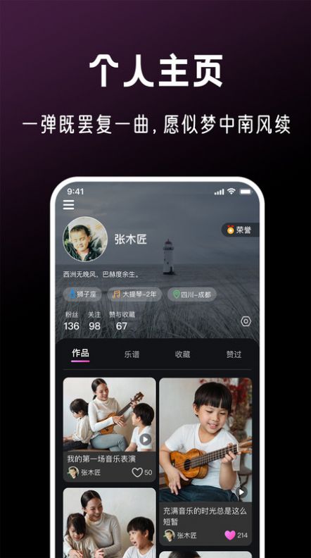 全民音乐会app图2