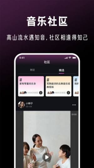 全民音乐会app图3