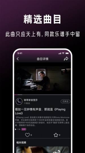 全民音乐会app手机版下载图片1