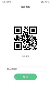 碧蓝育才学生app图2