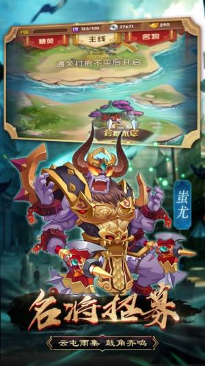 赵子龙传说手游官方安卓版图片1