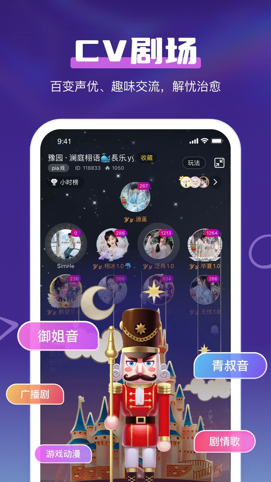 鲸鱼语音app图1