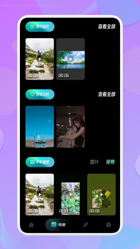 quik音乐相册app图3