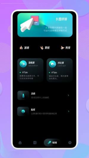 quik音乐相册app图2