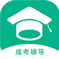 成考辅导学习官方app下载 v1.0.0