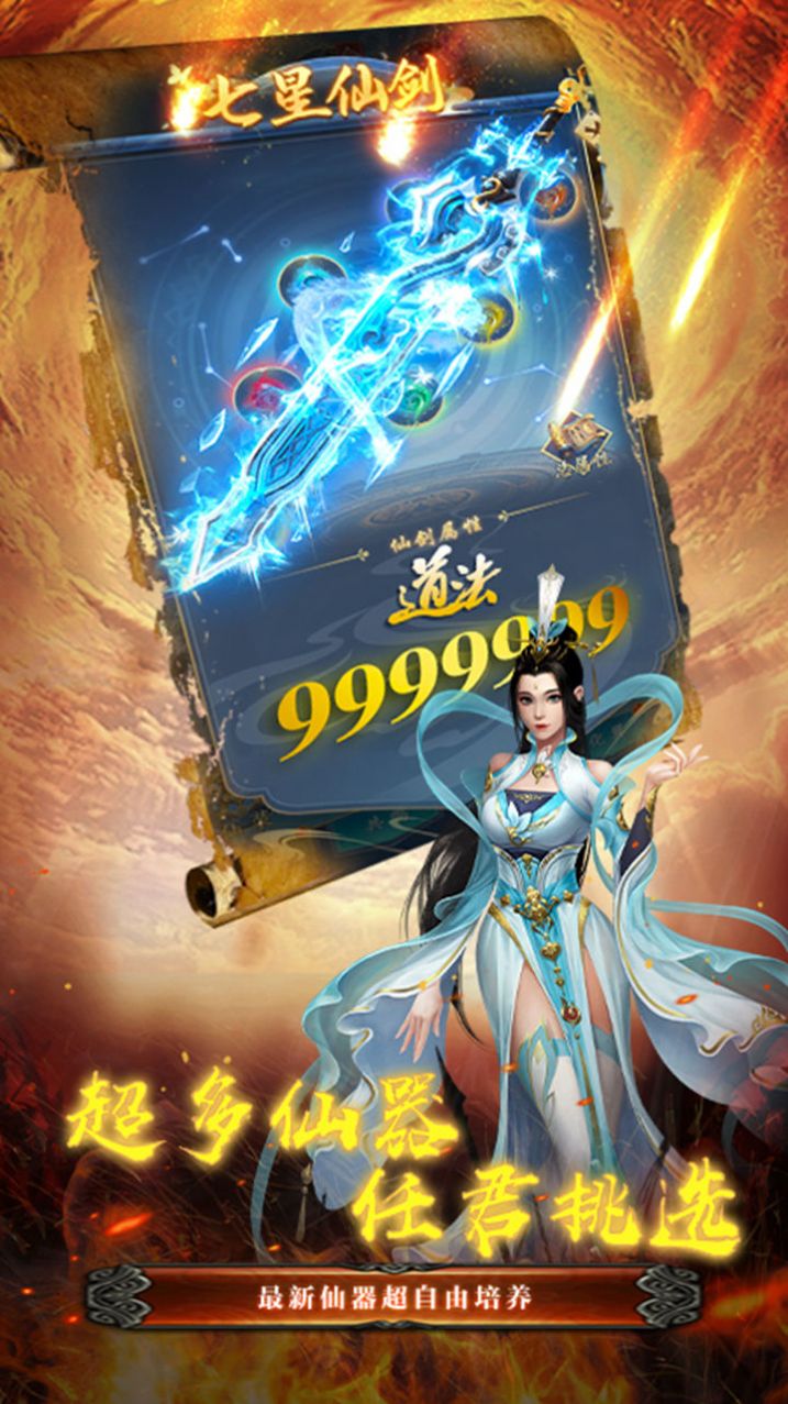 明月飞仙世纪之战官方版图3