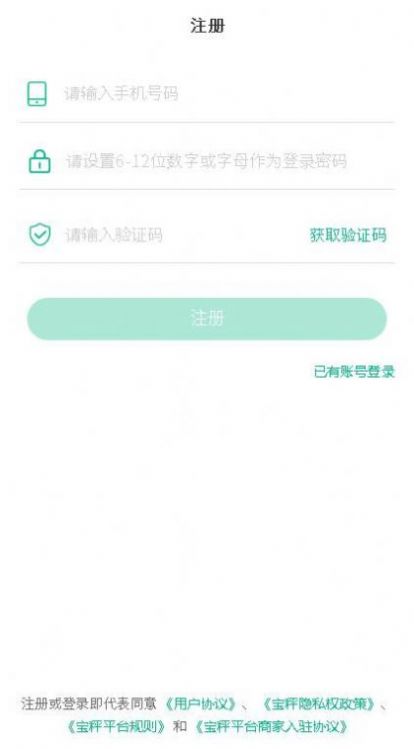 宝秤农资app图2