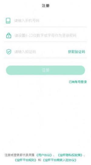宝秤农资app图2