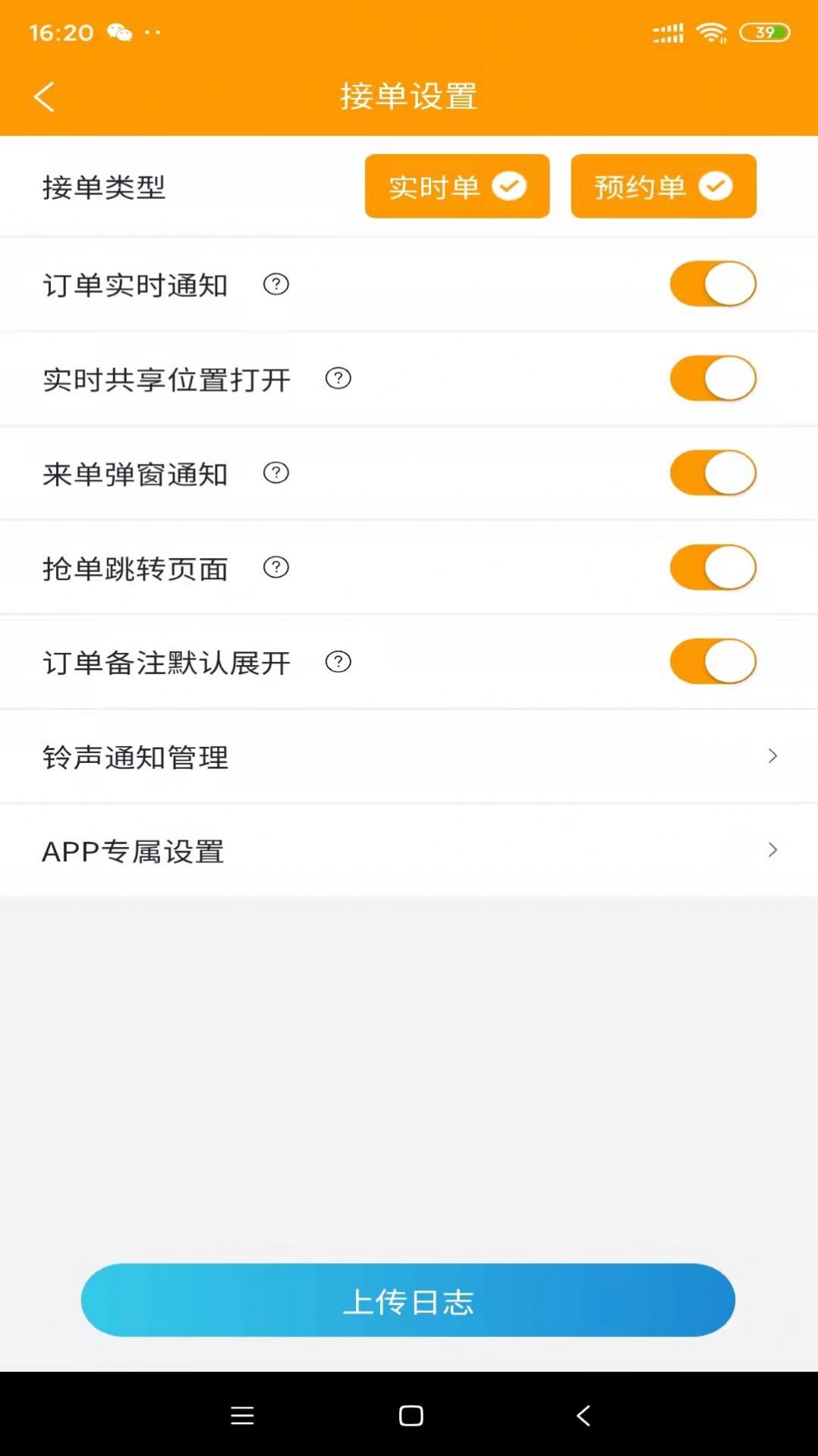 心动小哥app图3