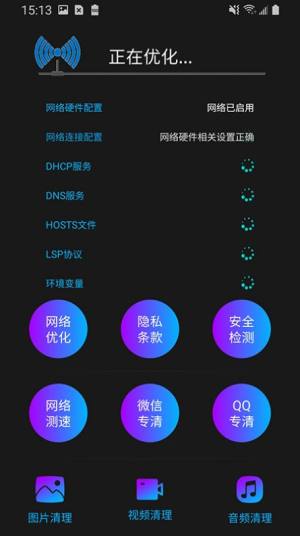 高速手机清理app图3