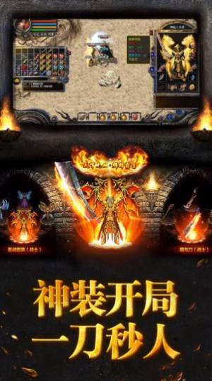 经典1.76小极品传奇手游官方真不行图片1