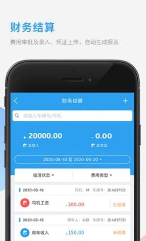 选哲采购对账app图3