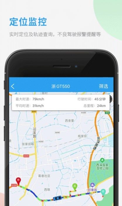 选哲采购对账app图1