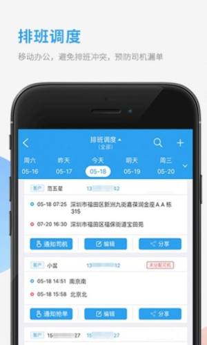 选哲采购对账app图2