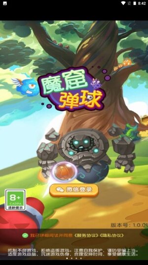 魔窟弹球游戏领红包官方版图片1