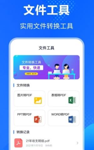 Rar解压缩钥匙app图2