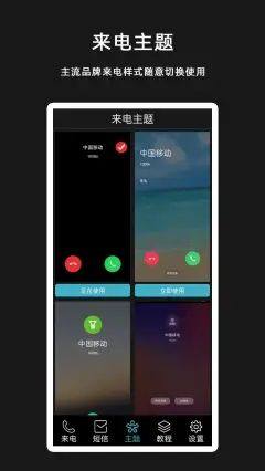 GG虚拟来电短信app手机版下载图片1