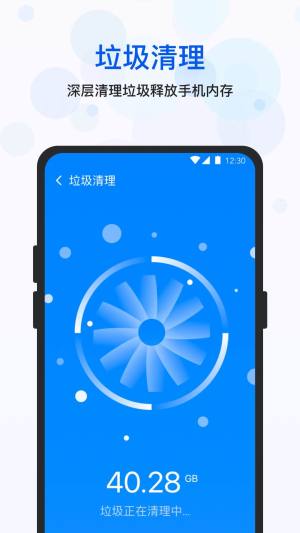 手机空间优化大师app软件下载图片1