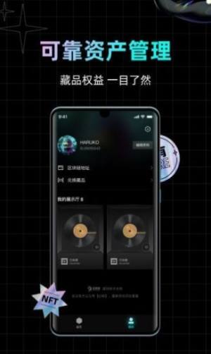 知音数藏iOS艺术平台app下载图片1