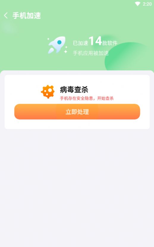 叮当清理精灵app图3